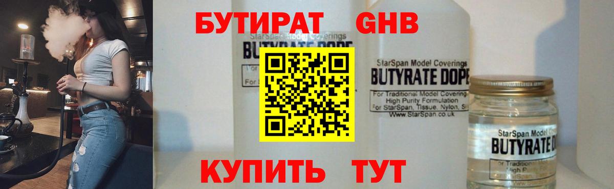 Гудермес  БУТИРАТ Butirat  Вход с VPN 