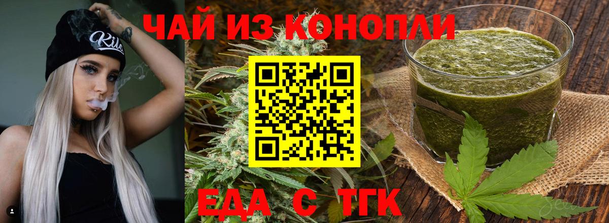 Печенье с ТГК марихуана  Вход с VPN  Гудермес 