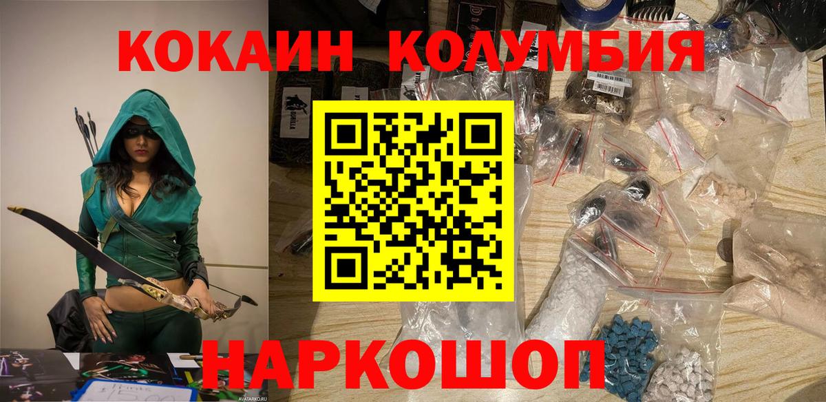 Кокаин 97%  Cocaine  Гудермес  Вход с VPN  КОКАИН 98% 