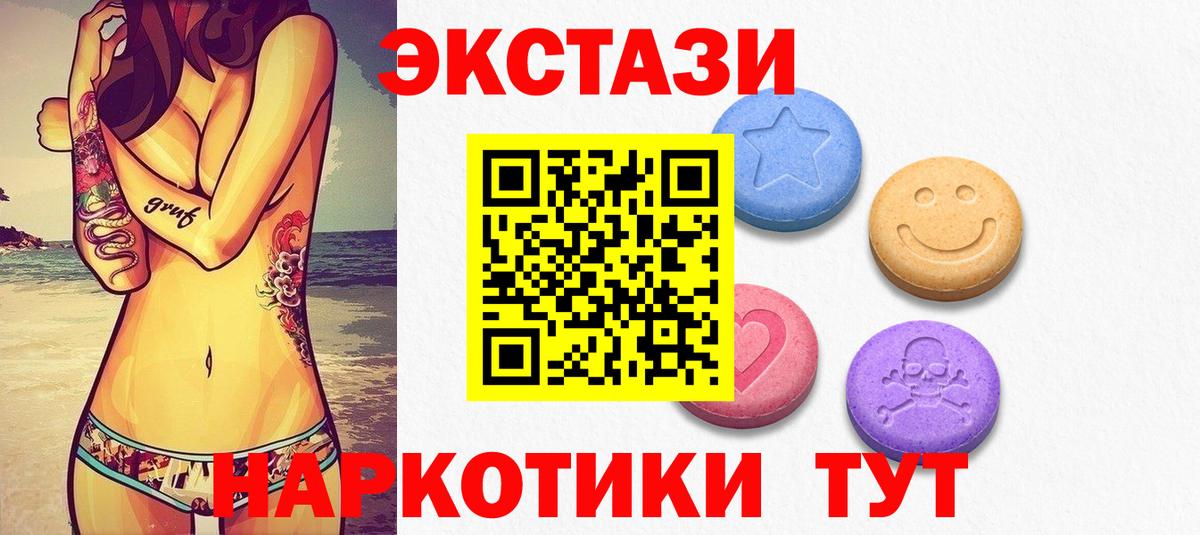 Экстази mix  Вход с VPN  Ecstasy  купить   ЭКСТАЗИ Дубай  Гудермес 