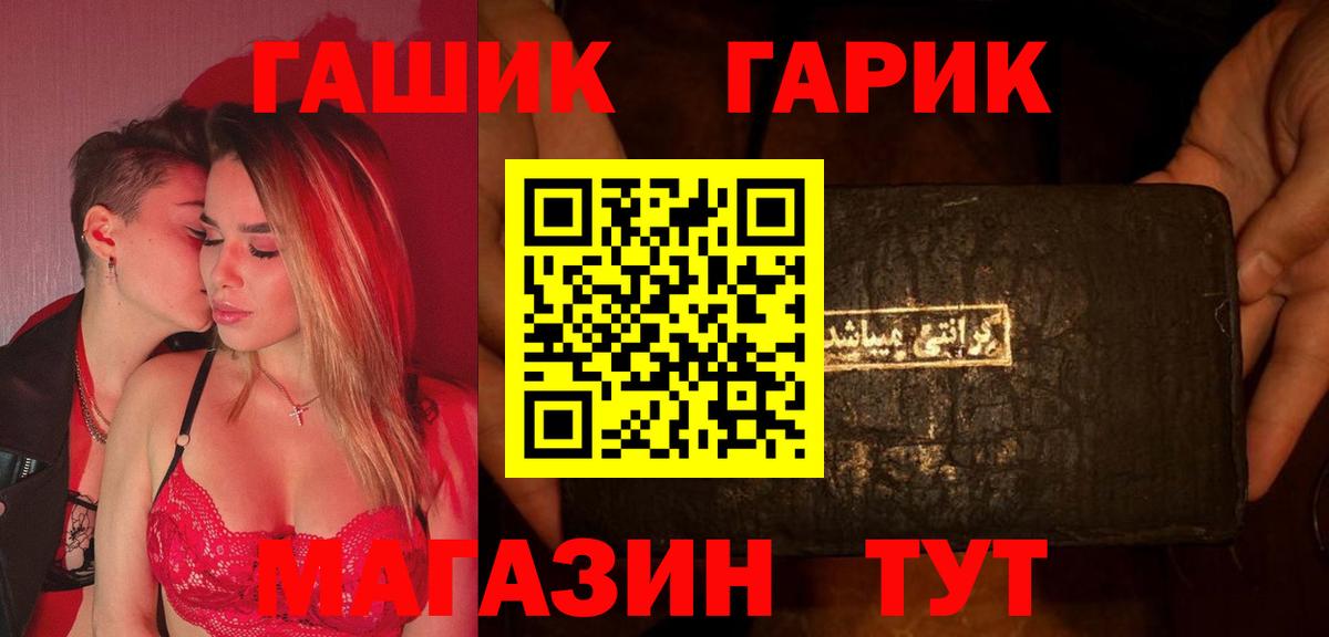 закладки  ГАШИШ Premium  Вход с VPN  Гудермес  ГАШ гарик 