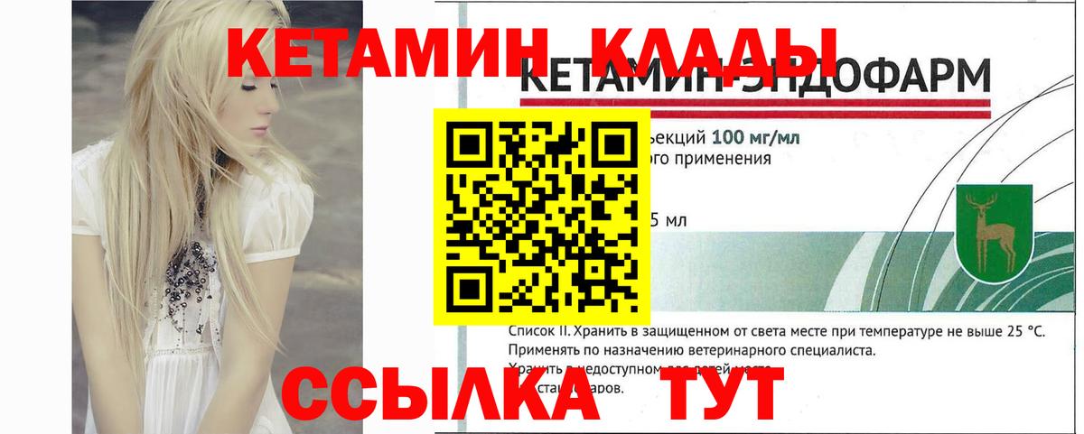КЕТАМИН ketamine Гудермес