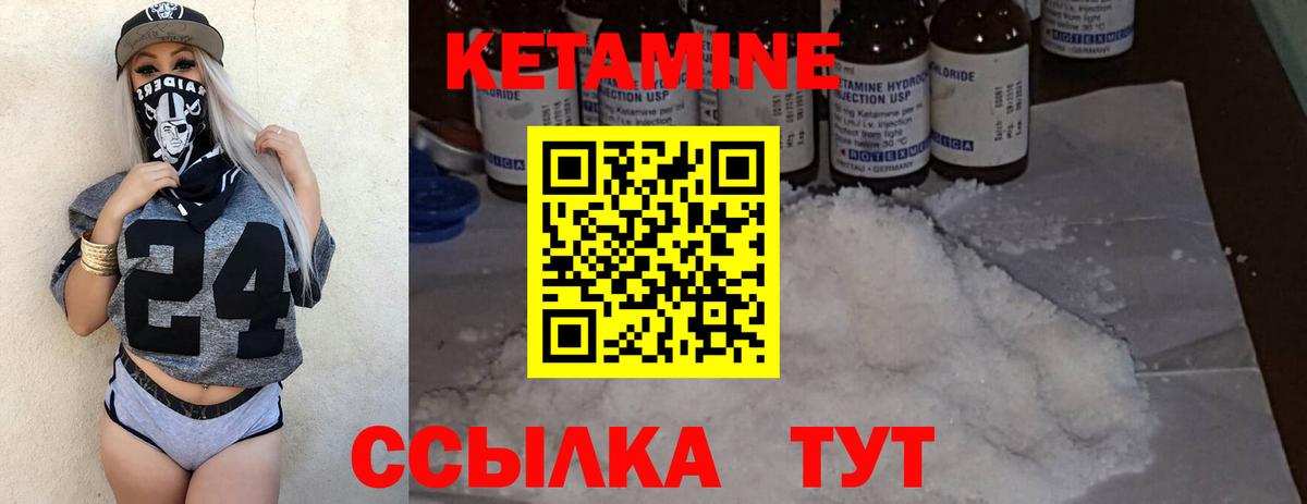 Гудермес  КЕТАМИН VHQ  Вход с VPN  Кетамин ketamine 