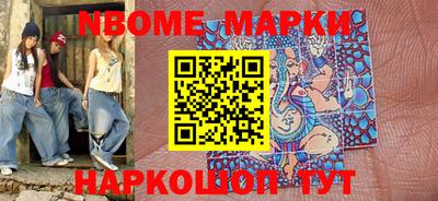 марки nbome Балахна