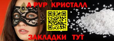 соль ск Балашиха