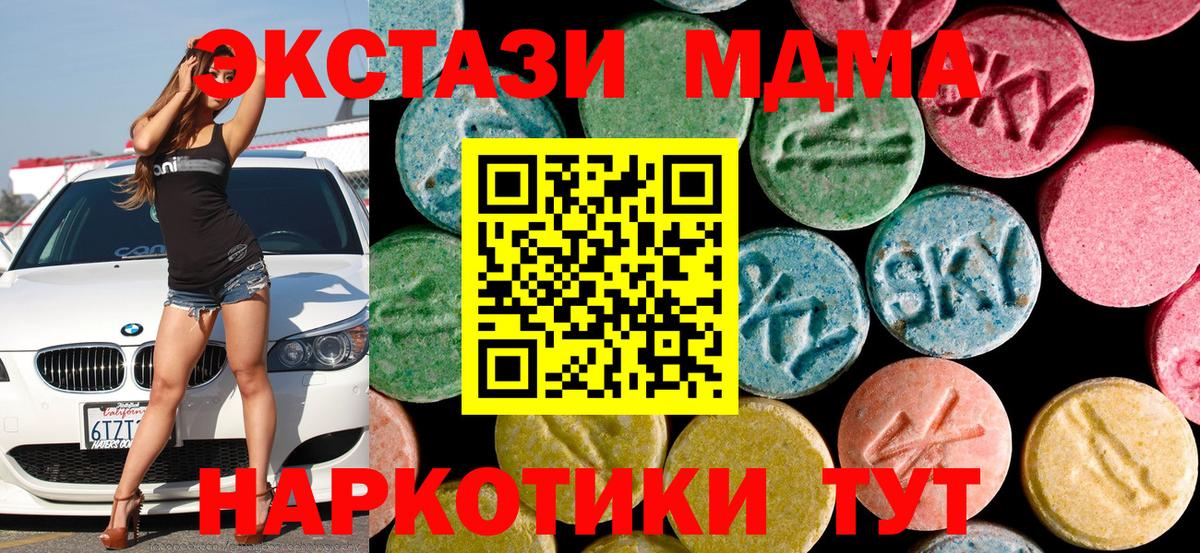 MDMA кристаллы  МДМА молли  Вход с VPN  Гудермес 