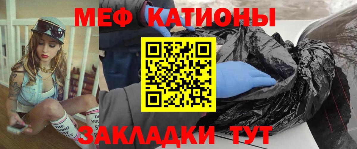 магазин  наркотиков  МЯУ-МЯУ кристаллы  Вход с VPN  Мефедрон  Гудермес  МЯУ-МЯУ мука 