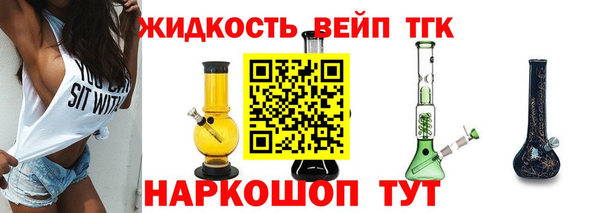 Дистиллят ТГК Wax  Вход с VPN  Гудермес 